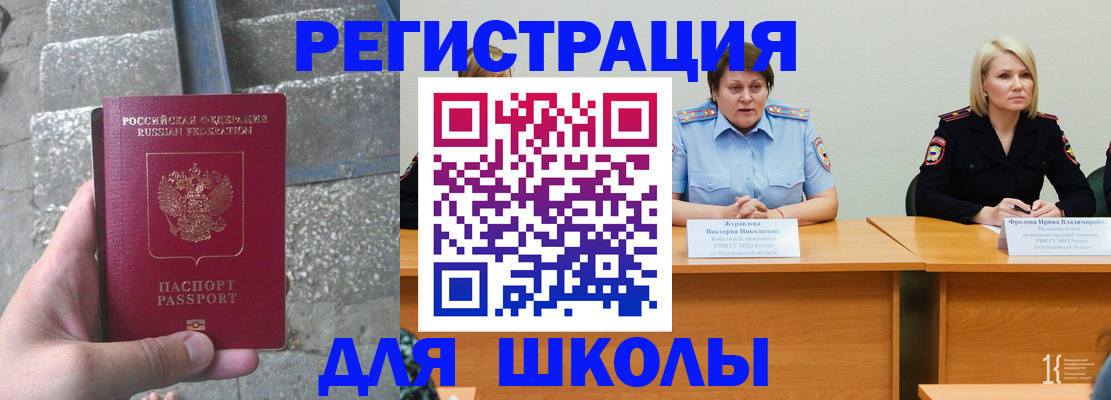 купить прописку в Микуни